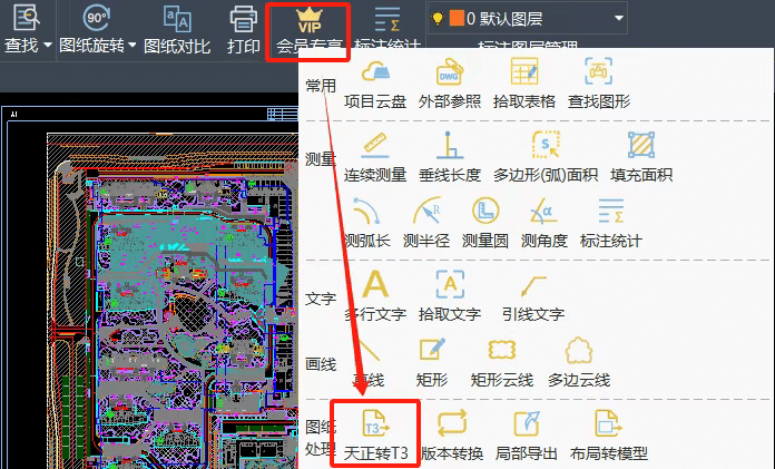 转t3